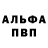 Амфетамин Розовый Leif Ewald