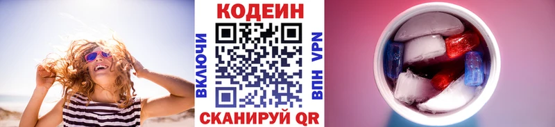 Кодеиновый сироп Lean Purple Drank  наркошоп  Могоча 