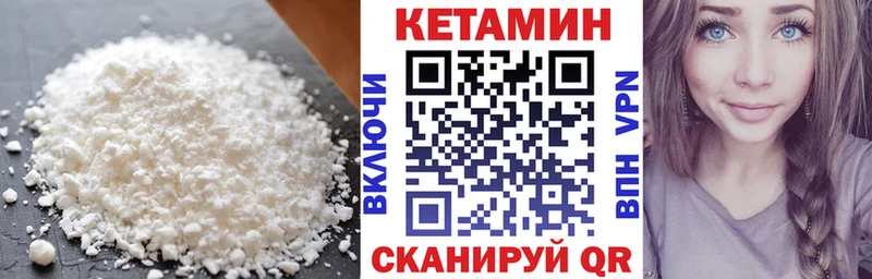 как найти   Могоча  мориарти какой сайт  КЕТАМИН VHQ 