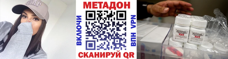Метадон кристалл  Могоча 
